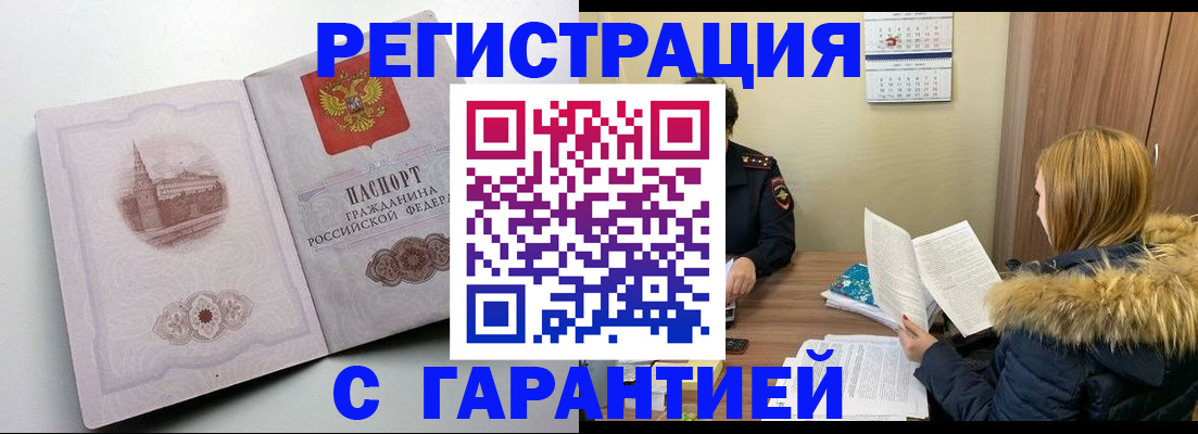 временная регистрация гарантия в Красноуральске