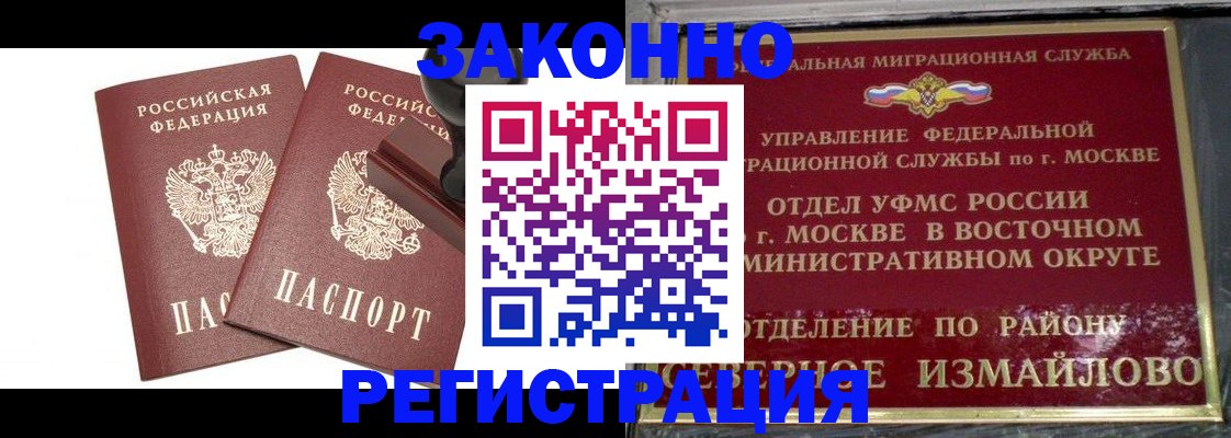 временная регистрация купить в Красноуральске